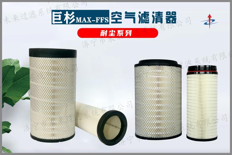 矿区专用乐鱼网站web版-乐鱼online（中国）
在化油器或进气管的前方，起到滤除空气中灰尘、砂粒的作用