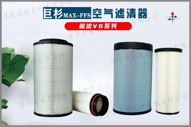 商用车乐鱼网站web版-乐鱼online（中国）
是清除汽车内空气中的微粒杂质的一个物品，能有效减少污染物通过采暖通风和空调系统进入汽车